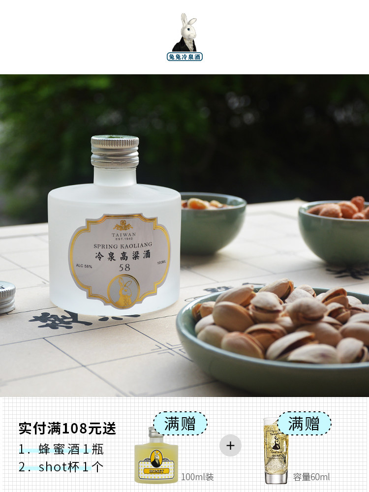 Bunny Reisen Original Imported 58 Sorghum wine 100ml White wine in small bottlein the Liquor , Homemade liquor  category - from Buy2taobao.com to provide professional Taobao agent buy service