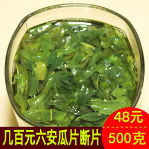 六安瓜片断茶 2026新茶绿茶春茶手工茶 农家高山500g袋装浓香茶叶