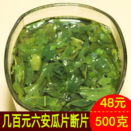 六安瓜片断茶 2026新茶绿茶春茶手工茶 农家高山500g袋装浓香茶叶