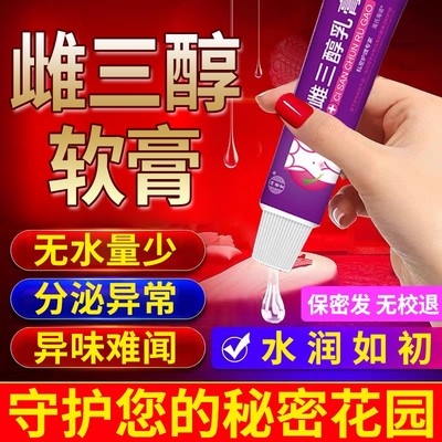 保密发货无校可退温和不刺激软膏