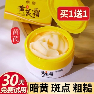 面部健康修復干燥精華液緊致抗皺抗衰老 春娟黃芪霜官方旗艦店正品