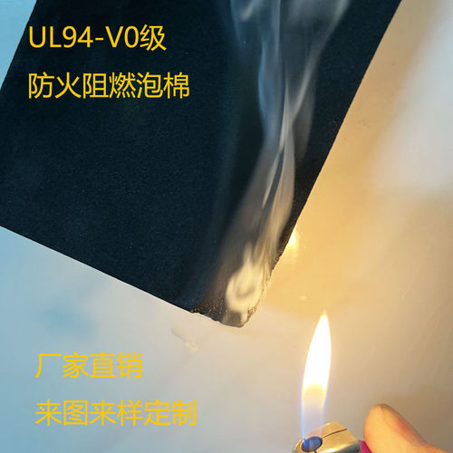 38-60度UL94V-0级阻燃EVA泡棉材料B1级防火泡沫棉高密度密封防震