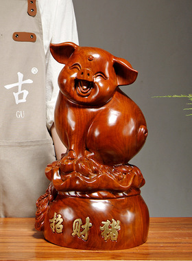 花梨木可爱笑脸猪雕刻十二生肖摆件家居件客厅电视柜装饰开业送礼