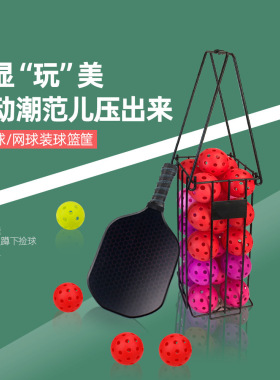 CRESTGOLF新款便携下压式匹克球捡球器装球篮