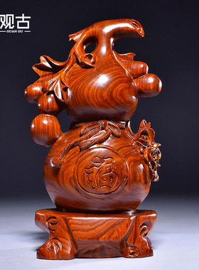 花梨实木质雕刻葫芦摆件大号红木家居客厅玄关装饰工艺品乔迁送礼