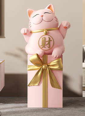 招财猫摆件开业礼物客厅装饰大型落地家居饰品新年乔迁新居新品