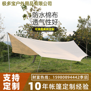 棉布天幕户外超大枫叶蝶形复古遮阳凉棚露营加厚六角八角防雨TC棉
