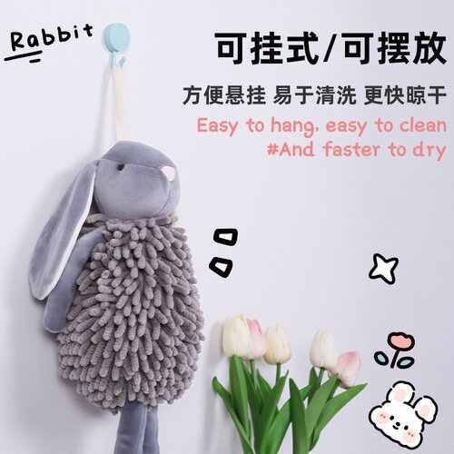 卡通小兔雪尼尔擦手公仔 多功能动物创意兔子擦手巾毛绒玩具