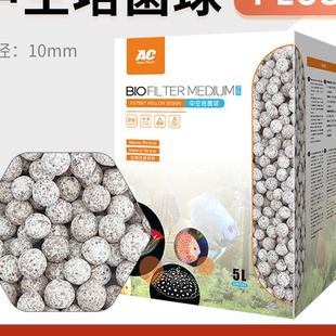 AC中空石英球培菌球鱼缸滤材 过滤材料硝化细菌屋陶瓷环远红外球