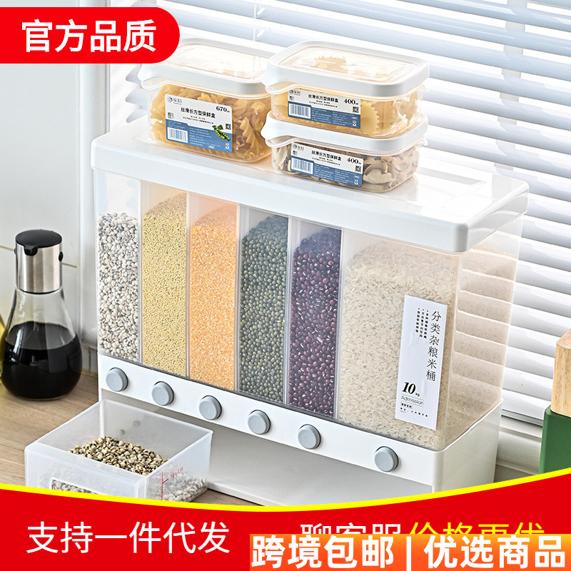 鸿越新品米桶厨房壁挂式多格杂粮桶10L六分格五谷杂粮罐防虫防潮