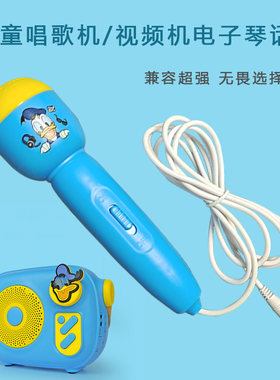 唱歌机话筒玩具配件话筒电子琴
