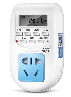 定时器开关插座充电保护电瓶电动车自动断电智能时控控制器倒计时