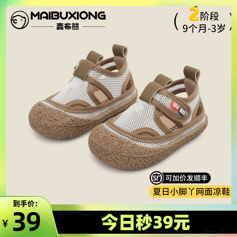 儿童幼小稳步鞋子新款婴儿鞋软底男童网面鞋防撞小童休闲鞋女童鞋