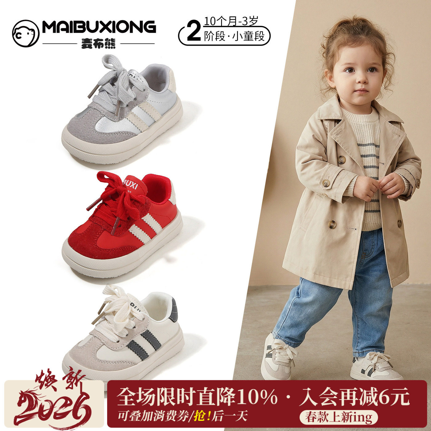 麦布熊稳步鞋软底板鞋婴幼儿童鞋运动单鞋男童女宝宝儿童鞋子春季,童鞋/婴儿鞋/亲子鞋,幼小稳步鞋,淘宝优惠券,粉丝福利购,淘宝优惠卷