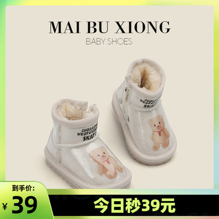儿童棉鞋婴儿学步鞋子加绒女童雪地靴冬款宝宝鞋软底短靴子男童鞋