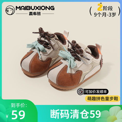 【1一3】岁春秋透气学步鞋男女童