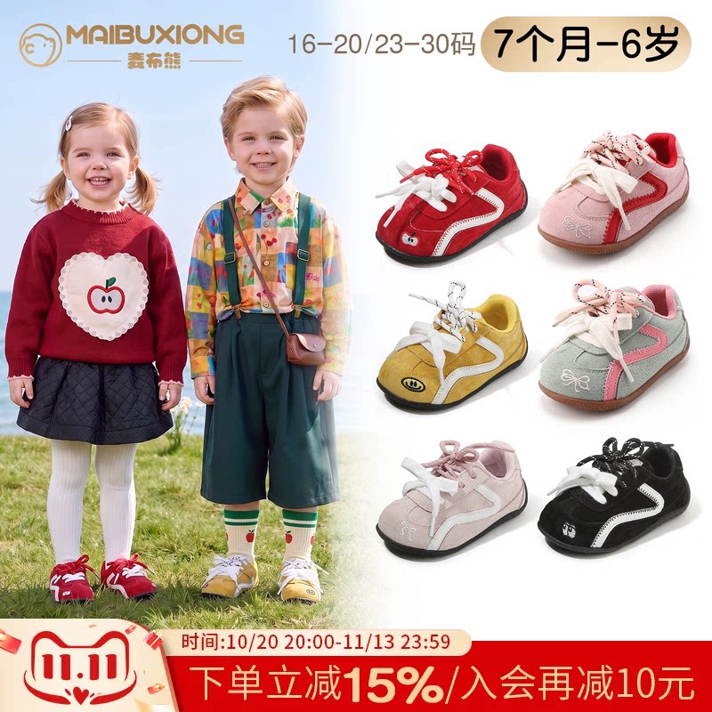 麦布熊新款秋季婴儿学步鞋宝宝鞋儿童1到3岁女童男童德训运动鞋子