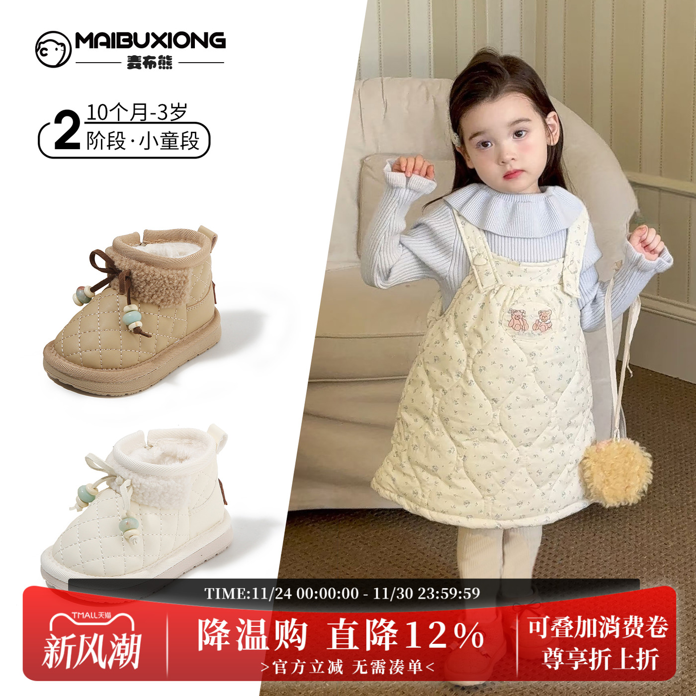 【10个月-3岁】软底雪地靴女宝宝