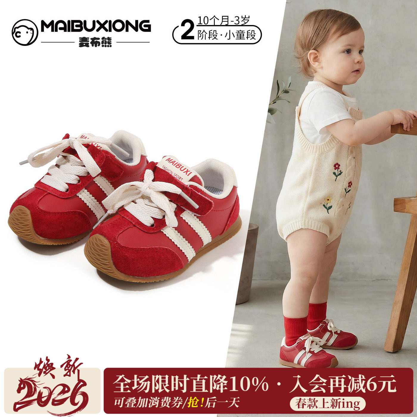 麦布熊女童运动鞋春秋季新款婴儿童鞋子软底防滑板鞋宝宝学步鞋单