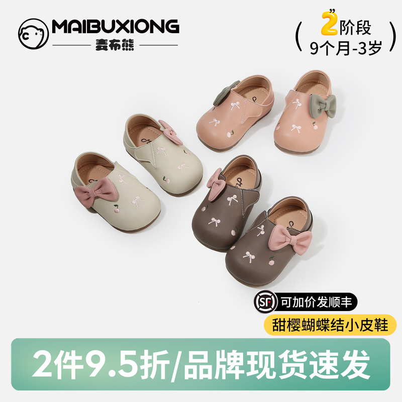 【1一3】岁秋季软底稳步鞋男女童