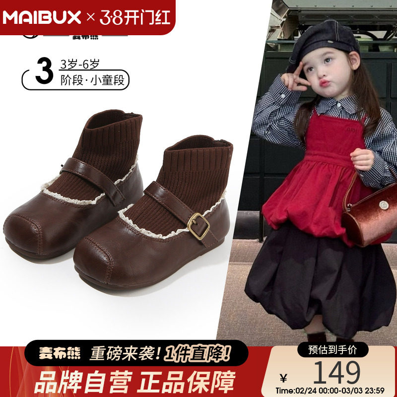 麦布熊童鞋秋季新款女童皮靴幼儿园宝宝鞋子幼小稳步鞋儿童短靴春