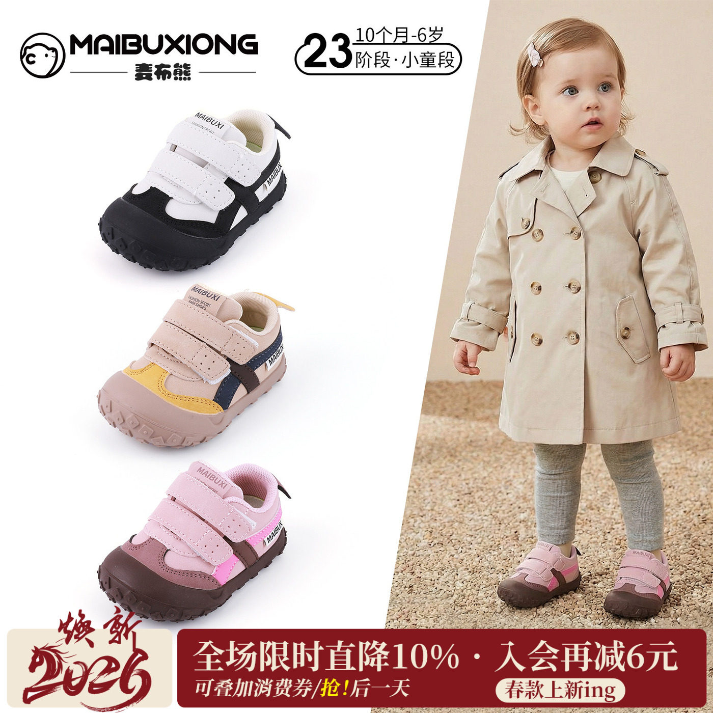 麦布熊春季新款幼小稳步鞋软底防滑包头鞋魔术贴时尚运动鞋户外鞋,童鞋/婴儿鞋/亲子鞋,幼小稳步鞋,淘宝优惠券,粉丝福利购,淘宝优惠卷