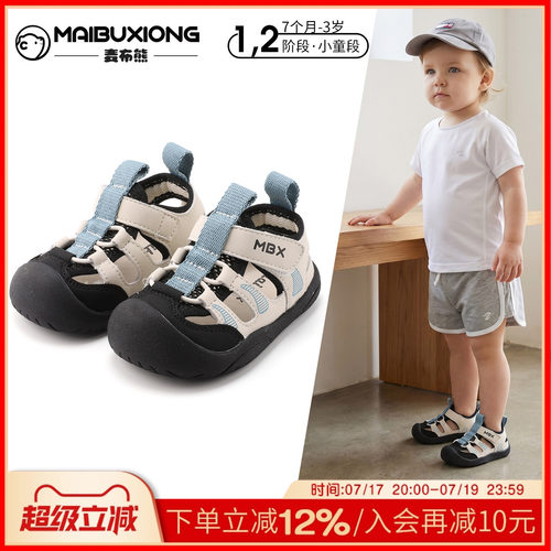 1—3岁宝宝夏季新款软底运动鞋子