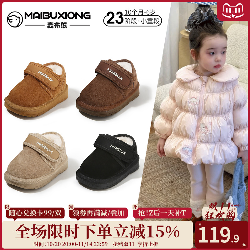 【1-6】岁儿童秋冬稳步鞋