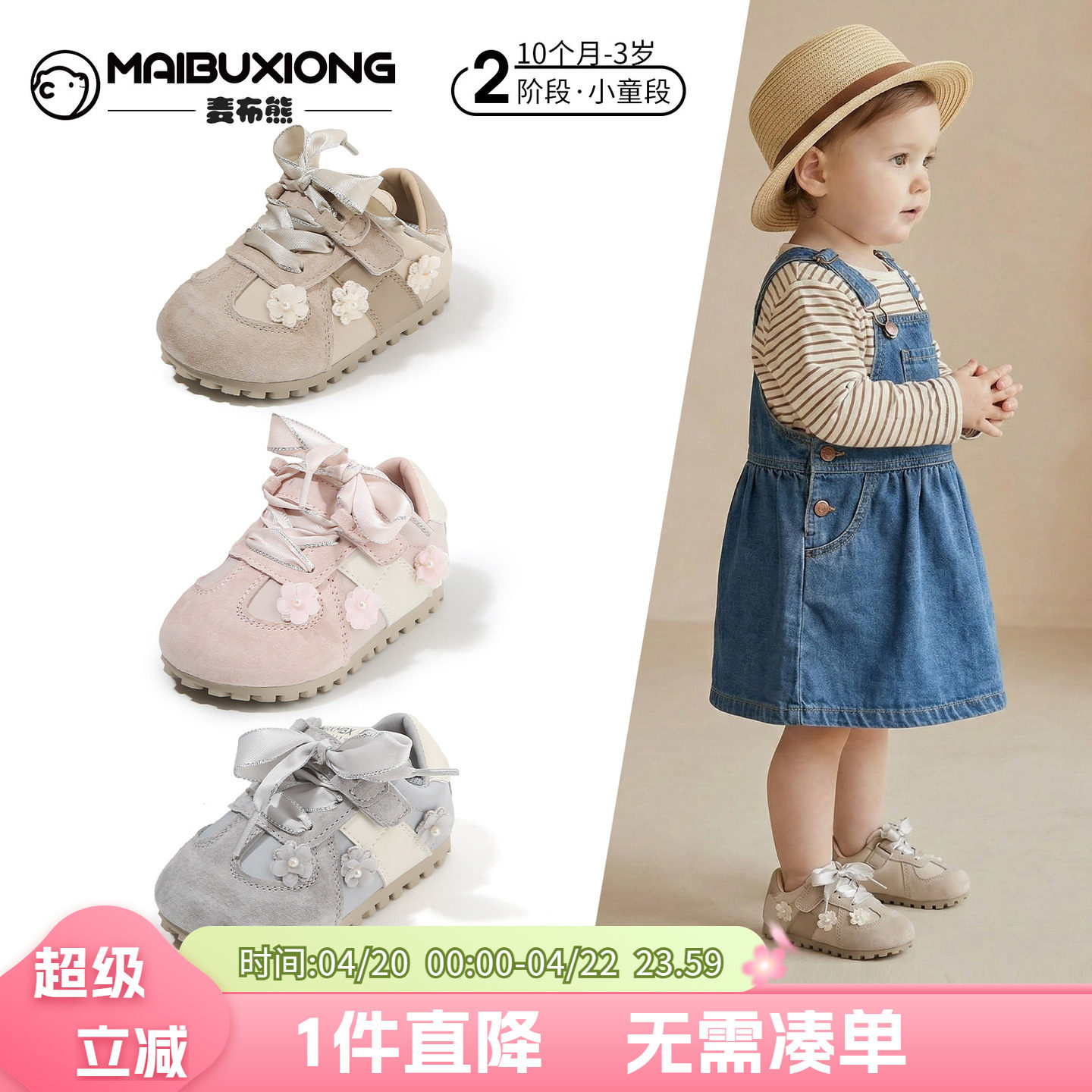 麦布熊女宝宝花朵学步鞋春秋季新款小童甜美运动鞋子女孩休闲板鞋