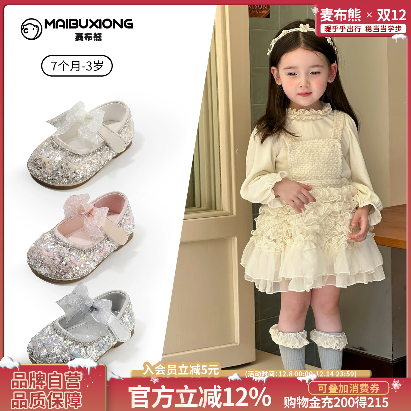 【1一3岁】春秋防滑学步鞋女童