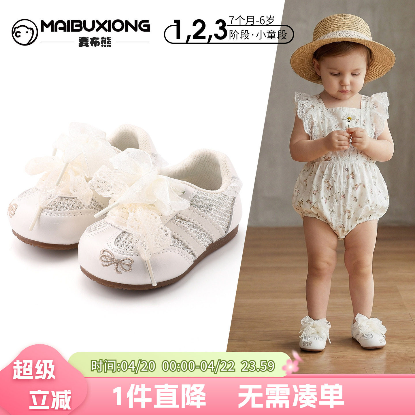 麦布熊女孩夏季上新学步鞋宝宝网面透气户外运动鞋子儿童防滑板鞋