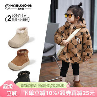 麦布熊婴儿步前鞋加绒保暖短款皮靴秋冬季女宝宝男童鞋子小童棉鞋