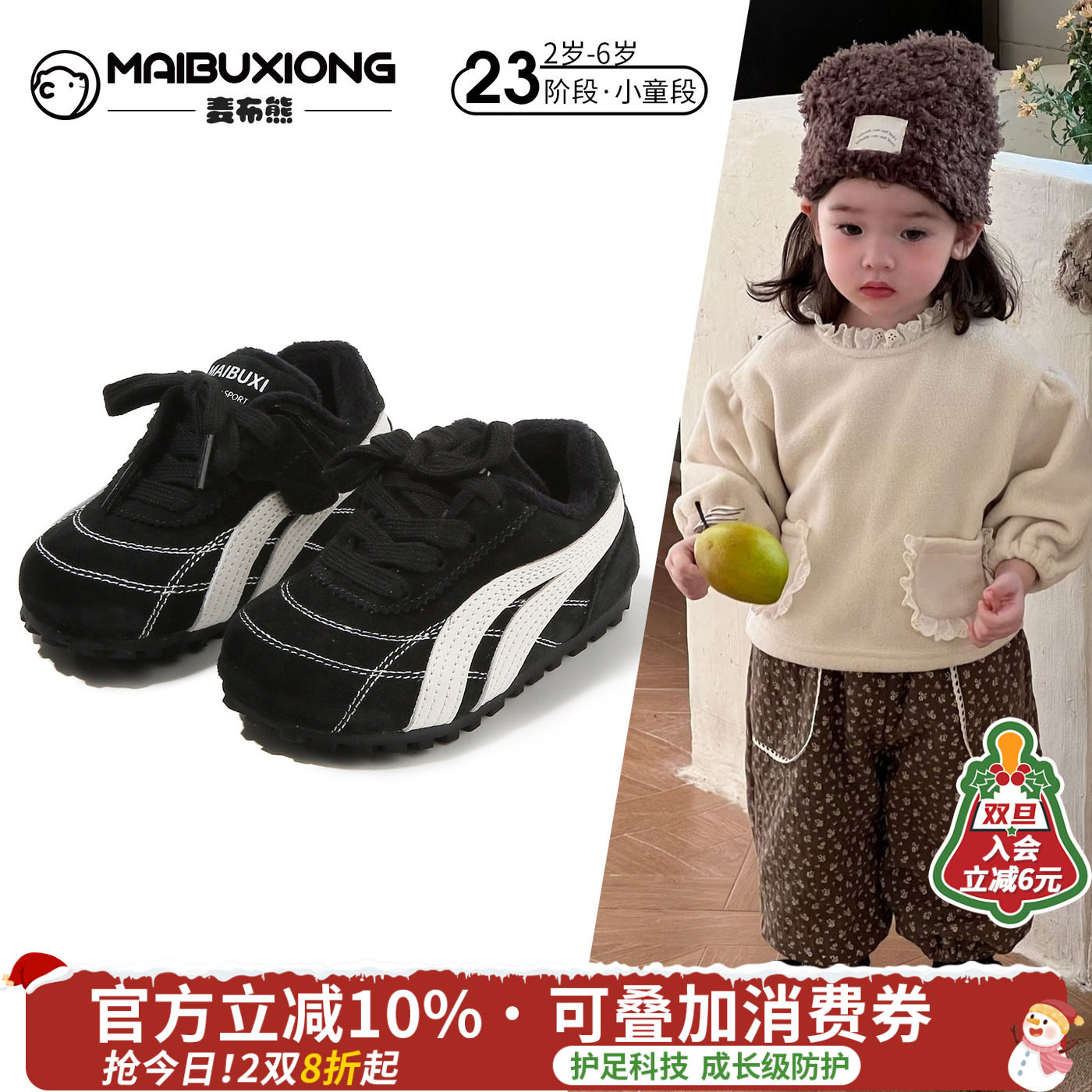 【2岁-6岁】冬软底防滑学步鞋