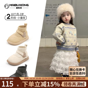 女童棉鞋 麦布熊宝宝袜子鞋 冬季 软底学步公主加绒小童皮鞋 婴儿童鞋