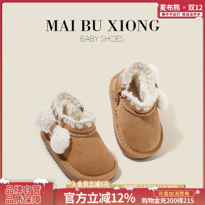 麦布熊雪地靴软底防滑婴儿宝宝