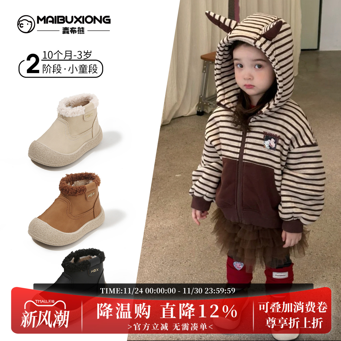 秋冬季新款加绒男童鞋子婴儿软底棉鞋女宝宝小童学步雪地靴1一3岁