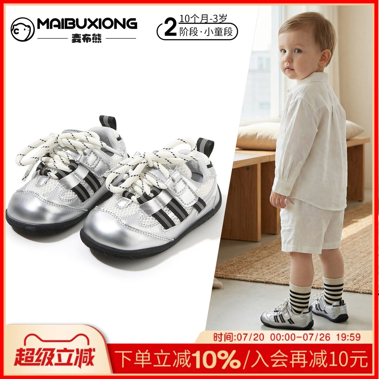 麦布熊10个月-3岁软底稳步鞋春季新款男童户外跑步鞋女童透气板鞋
