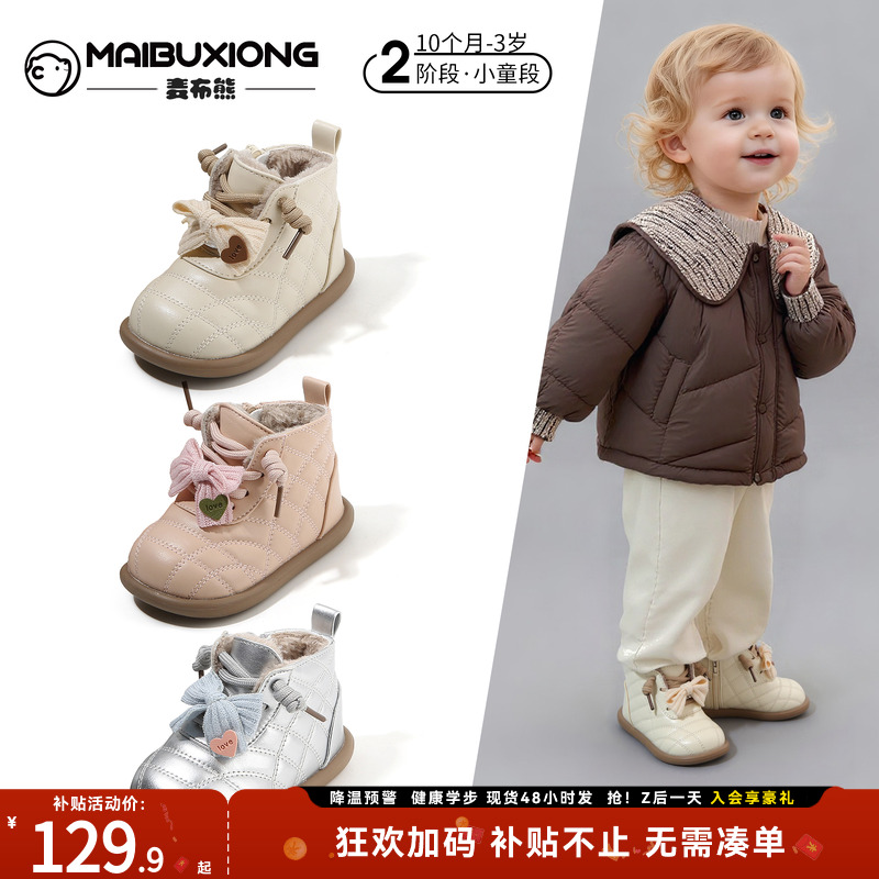 【1-3】岁儿童秋冬棉鞋