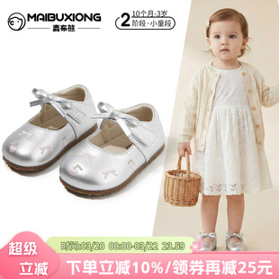 麦布熊女童鞋子可爱公主学步鞋女宝宝童鞋婴儿软底皮鞋儿童单鞋春