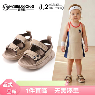 麦布熊夏季新款魔术贴软底防滑休闲运动男童女童凉鞋包跟稳步鞋子