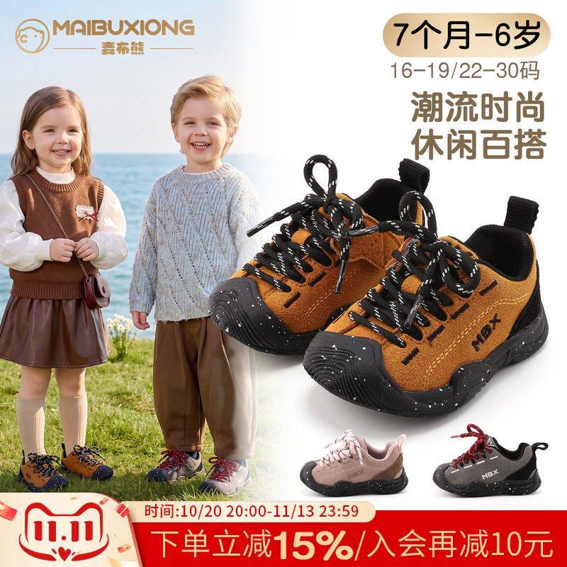 麦布熊新款潮流板鞋10个月-6岁男童防滑户外鞋春季女童户外跑步鞋