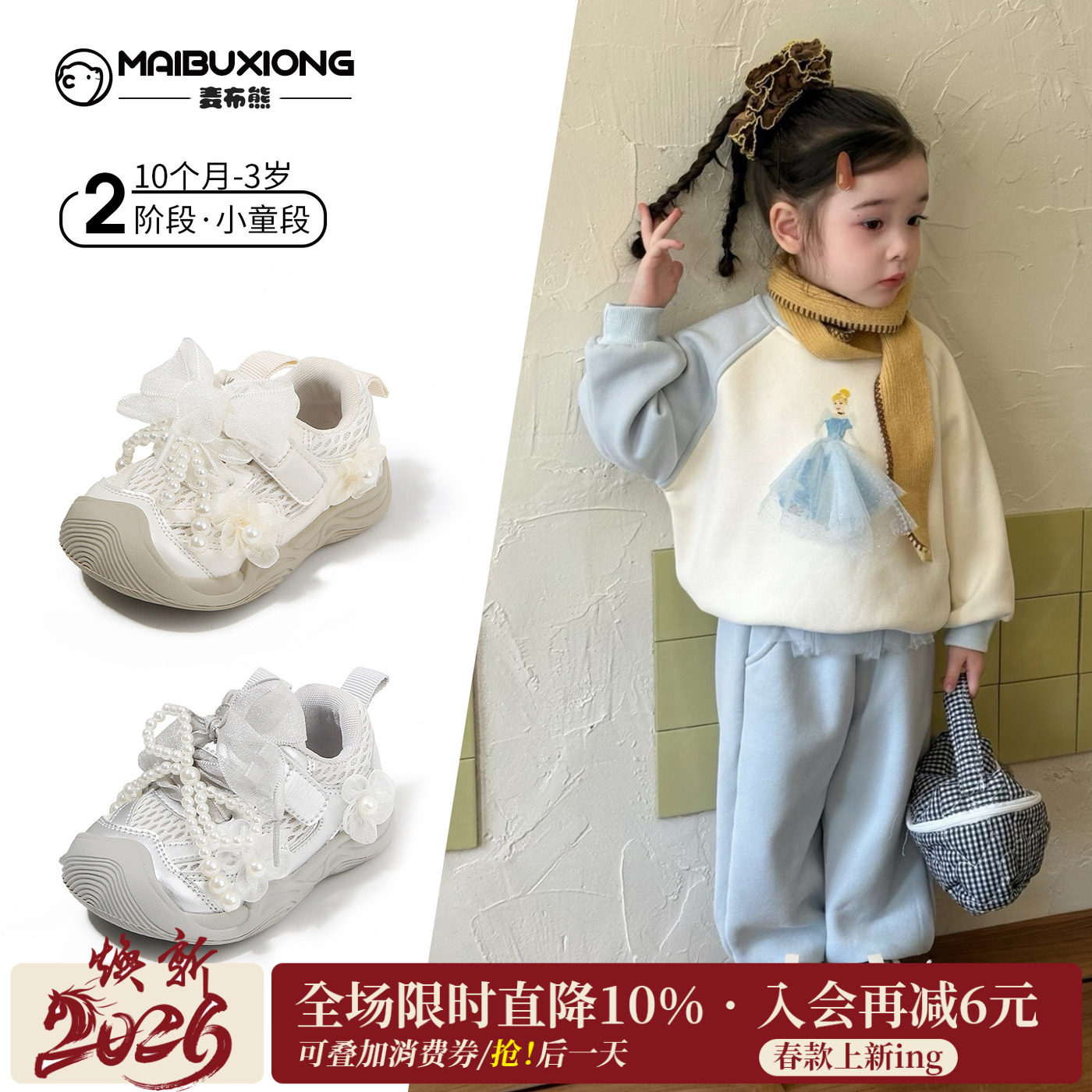 麦布熊新款运动童鞋儿童学步鞋秋季婴儿宝宝鞋子软底女童包头单鞋,童鞋/婴儿鞋/亲子鞋,幼小稳步鞋,淘宝优惠券,粉丝福利购,淘宝优惠卷