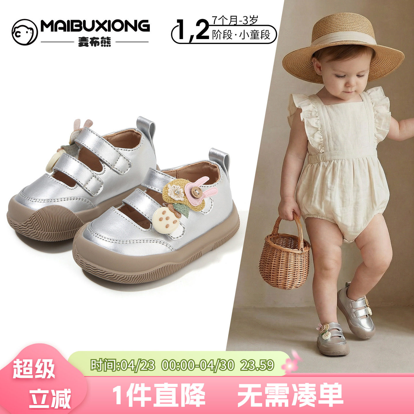 麦布熊女童小皮鞋2026年夏季婴幼儿户外防滑单鞋小童可爱公主鞋子