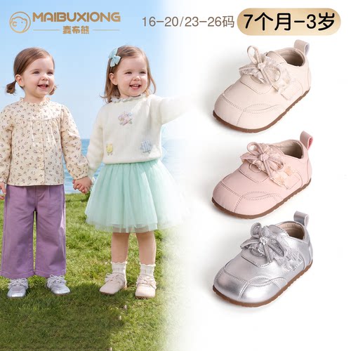 麦布熊秋季女宝软底魔术贴公主鞋
