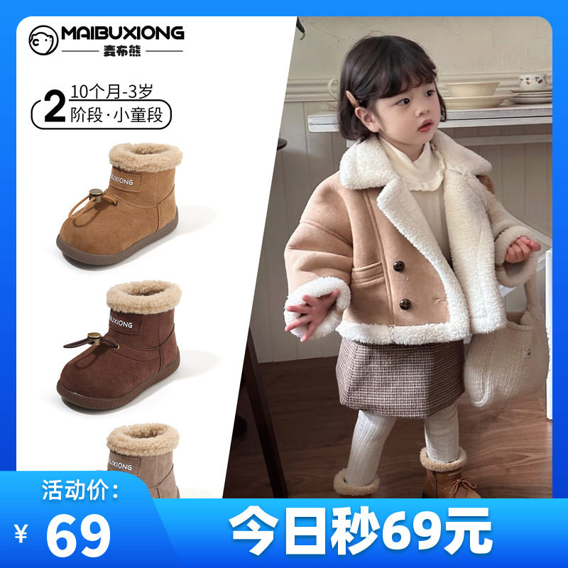 麦布熊复古勃肯棉靴加绒加厚短靴秋冬季女宝宝婴儿童棉鞋男童鞋子,童鞋/婴儿鞋/亲子鞋,棉靴,淘宝优惠券,粉丝福利购,淘宝优惠卷