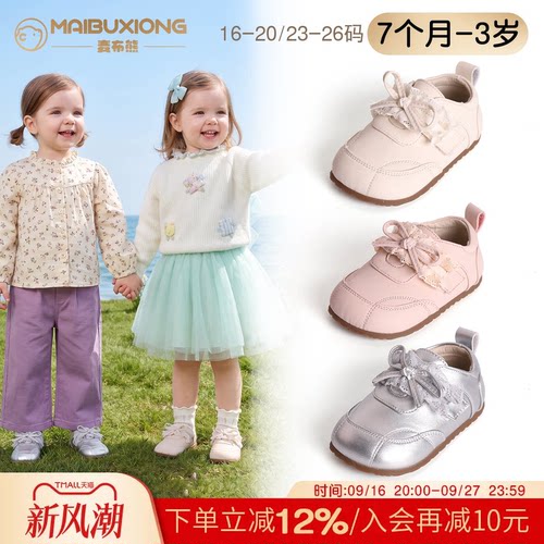 麦布熊秋季女宝软底魔术贴公主鞋