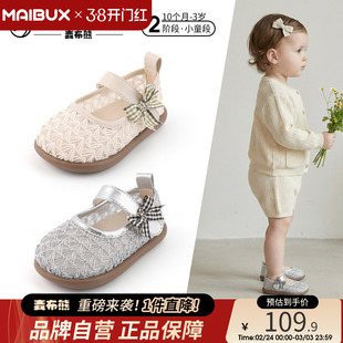 麦布熊女童幼小稳步鞋防滑公主鞋1到3岁宝宝软底透气鞋子婴儿童鞋