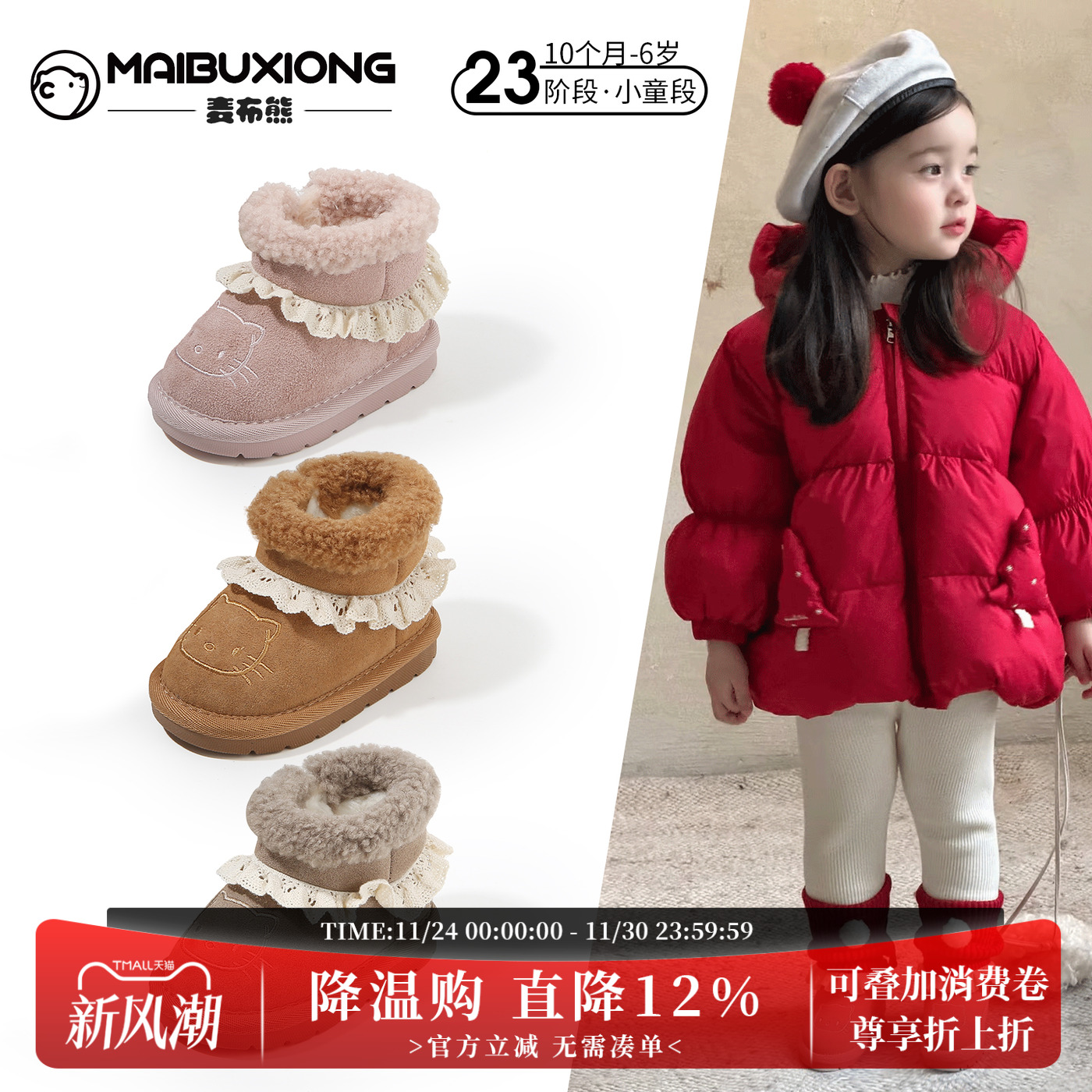 【10个月-6岁】冬软底防滑雪地靴