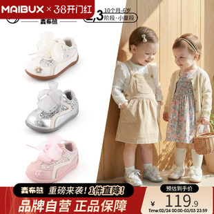 麦布熊女童春季新款学步鞋宝宝绣花亮晶晶运动鞋儿童软底防滑鞋子