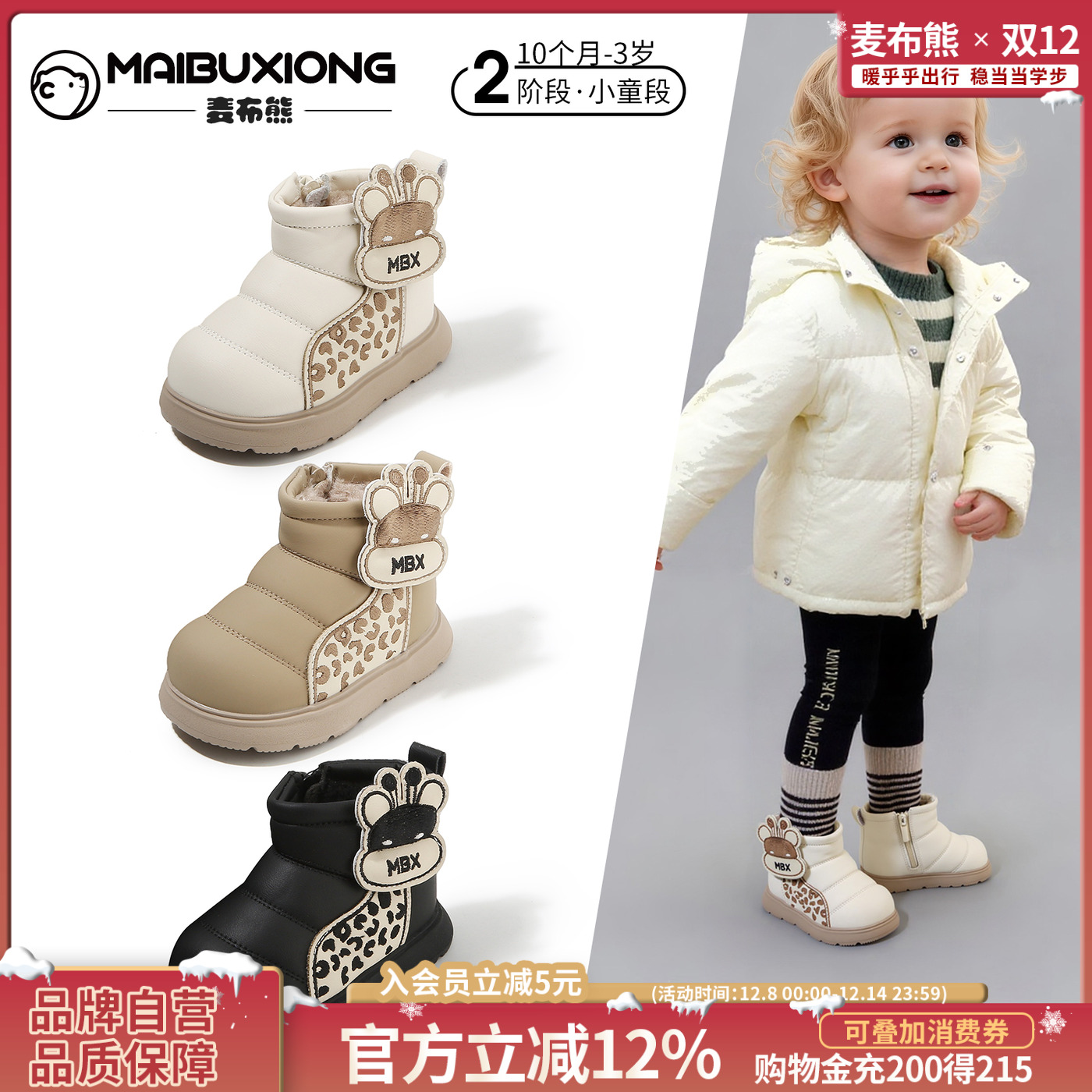 【10个月-3岁】冬季软底防滑皮靴